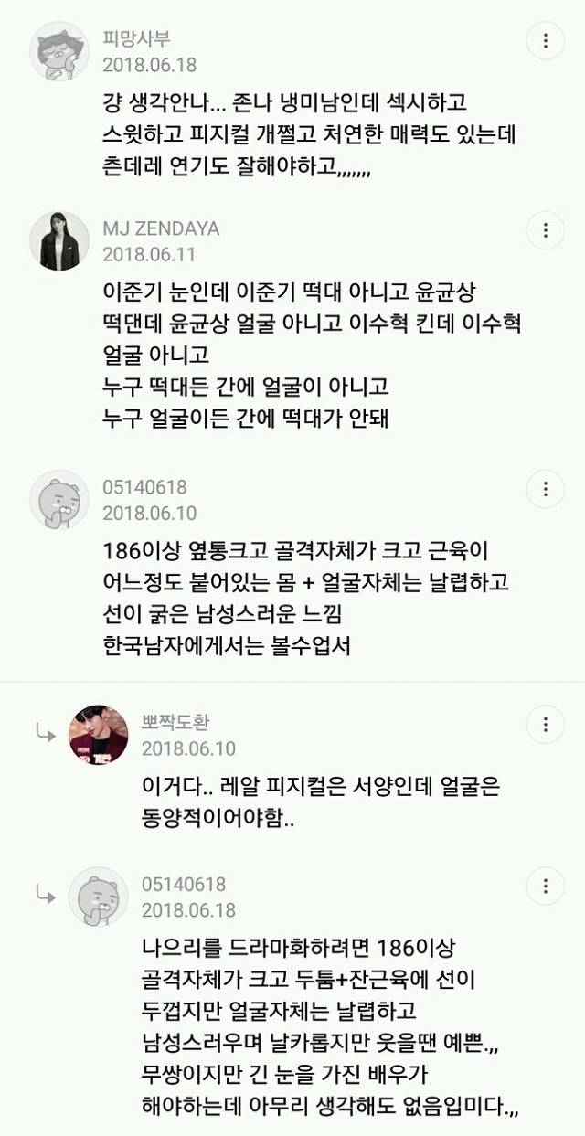 [낮에뜨는달] 2천플, 대한민국 잘생긴 배우들 다 나올판 | 인스티즈