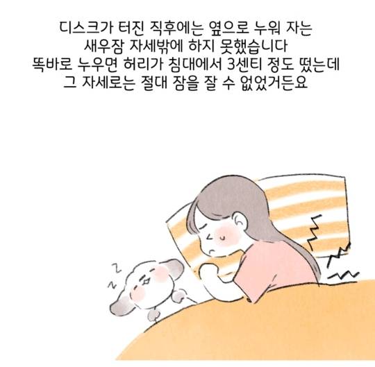 허리디스크 터진사람이 말하는 똥꼬 힘주고 걷기효과 | 인스티즈