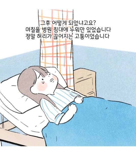 허리디스크 터진사람이 말하는 똥꼬 힘주고 걷기효과 | 인스티즈