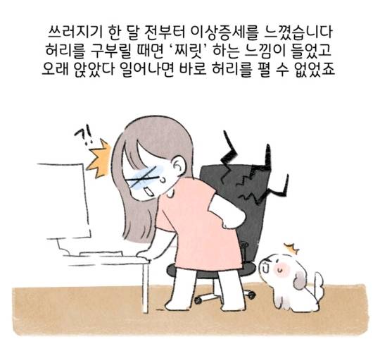 허리디스크 터진사람이 말하는 똥꼬 힘주고 걷기효과 | 인스티즈