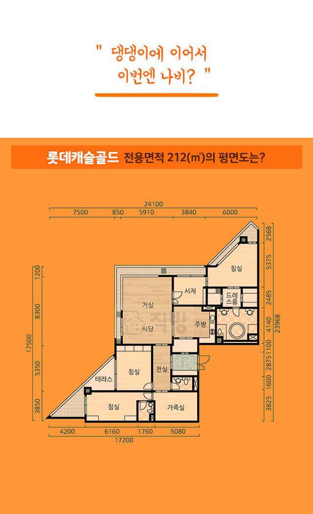 평면도가 특이한 아파트 | 인스티즈