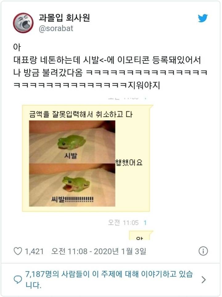 일상생활에서 진짜 조심해야 하는 텍스트 대치.jpg | 인스티즈