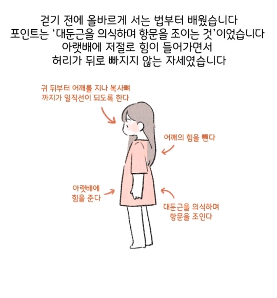 허리디스크 터진사람이 말하는 똥꼬 힘주고 걷기효과 | 인스티즈