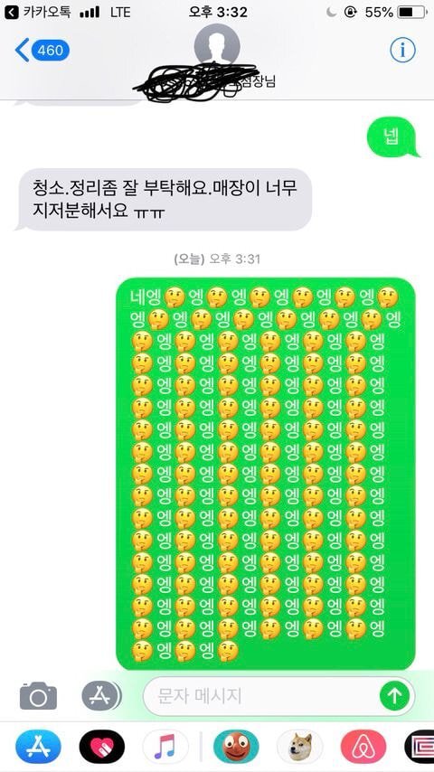 일상생활에서 진짜 조심해야 하는 텍스트 대치.jpg | 인스티즈