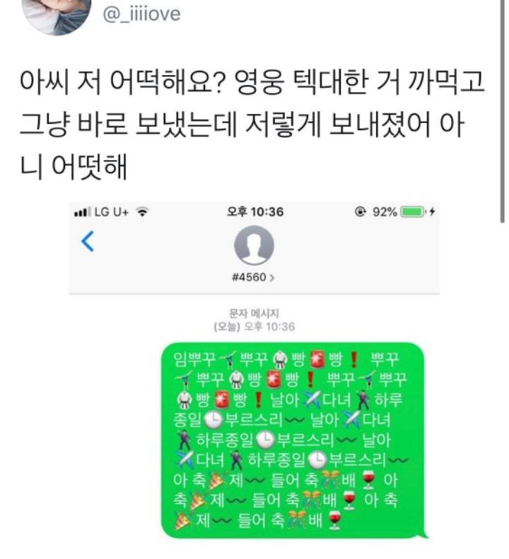 일상생활에서 진짜 조심해야 하는 텍스트 대치.jpg | 인스티즈