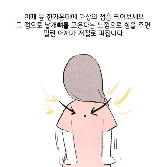 허리디스크 터진사람이 말하는 똥꼬 힘주고 걷기효과 | 인스티즈