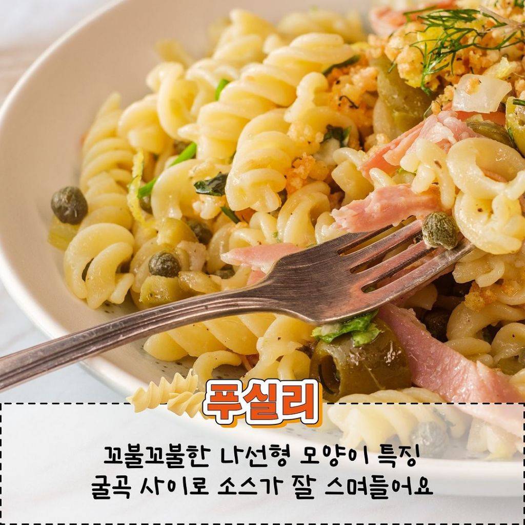nokbeon.net- 알고 먹으면 더 맛있는 파스타 면 종류.jpg-3번 이미지