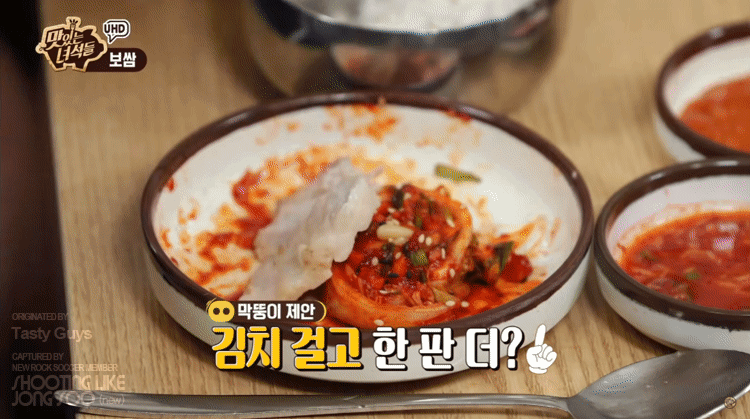 썸네일-맛있는 녀석들 : 보쌈과 쟁반국수.gif-이미지
