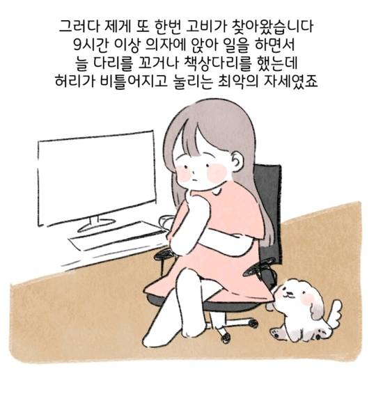 허리디스크 터진사람이 말하는 똥꼬 힘주고 걷기효과 | 인스티즈