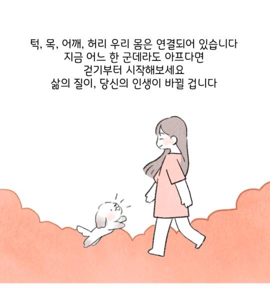 허리디스크 터진사람이 말하는 똥꼬 힘주고 걷기효과 | 인스티즈