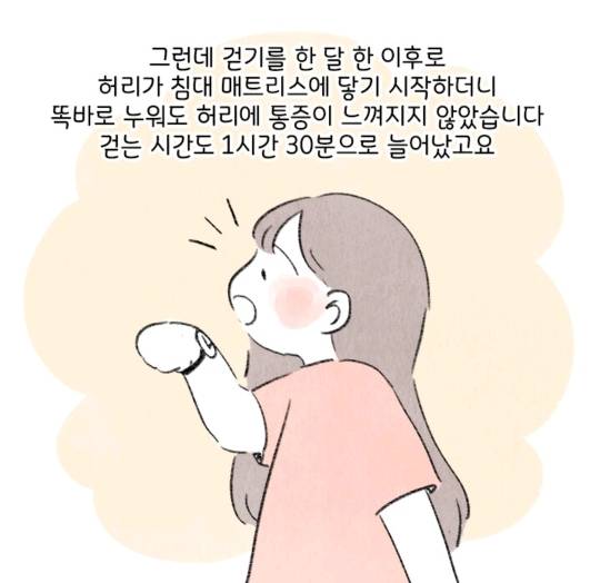 허리디스크 터진사람이 말하는 똥꼬 힘주고 걷기효과 | 인스티즈