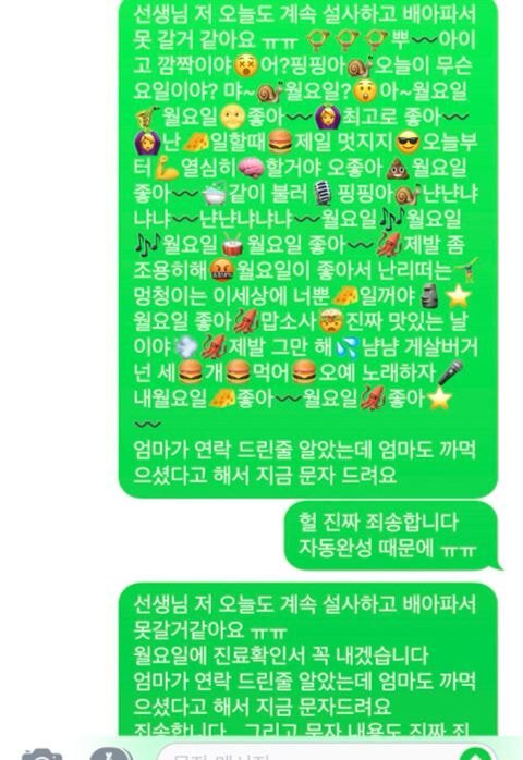 일상생활에서 진짜 조심해야 하는 텍스트 대치.jpg | 인스티즈