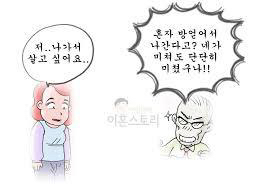 딸에게 개꼰대 부모가 되는 순간 | 인스티즈