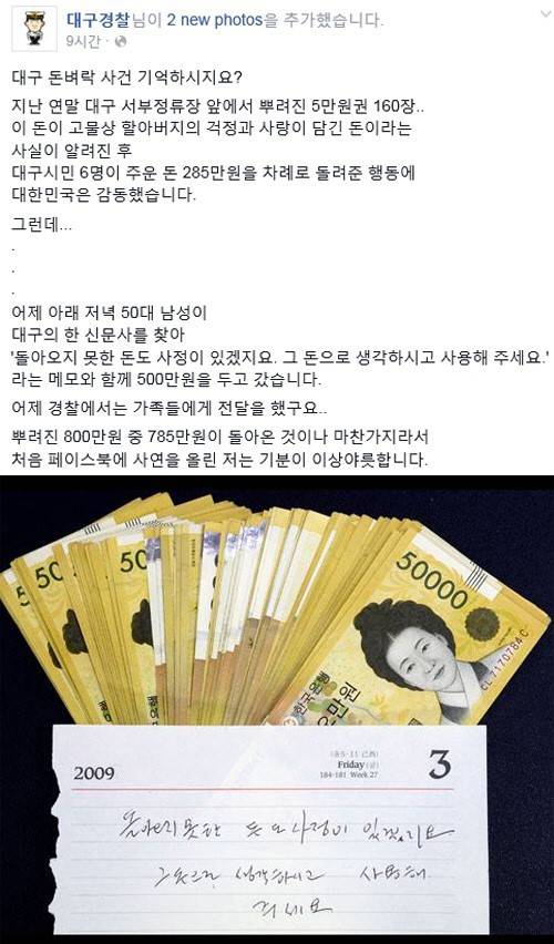 대구 돈벼락 사건.jpg | 인스티즈