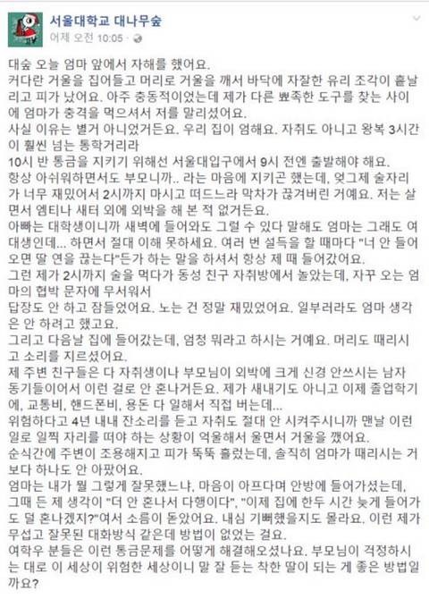 딸에게 개꼰대 부모가 되는 순간 | 인스티즈