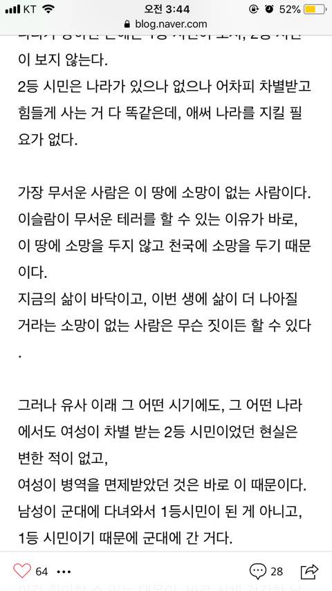 헐 여자가 군대 못가는 이유 개띵하다... | 인스티즈