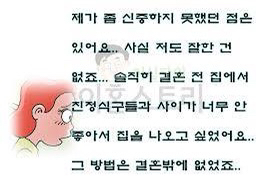 딸에게 개꼰대 부모가 되는 순간 | 인스티즈