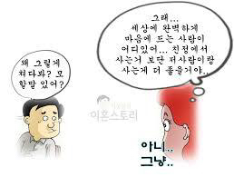 딸에게 개꼰대 부모가 되는 순간 | 인스티즈