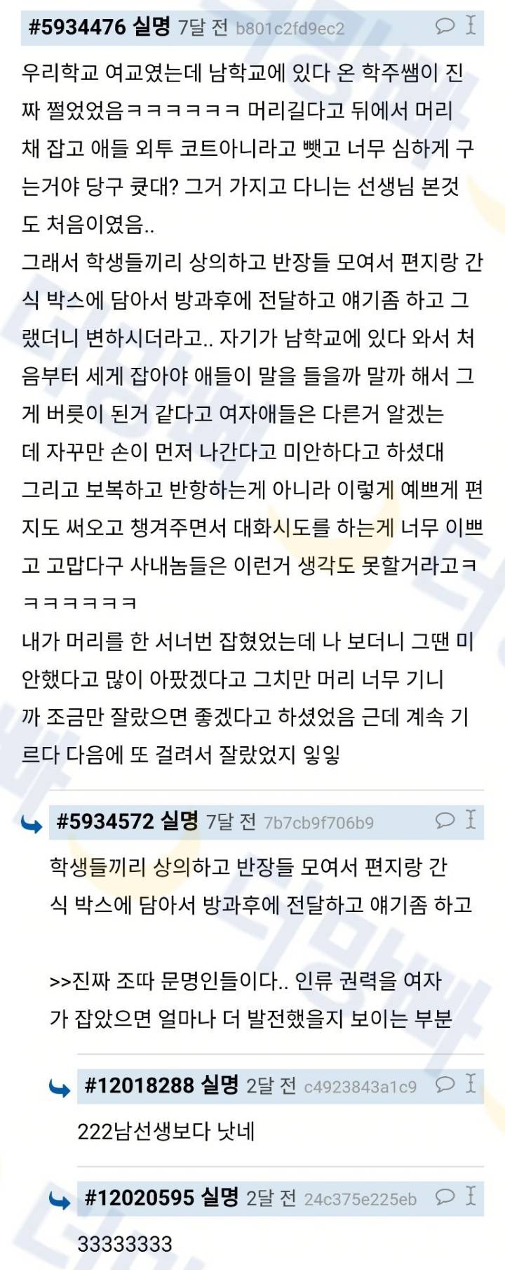 여고와 남고의 차이 | 인스티즈