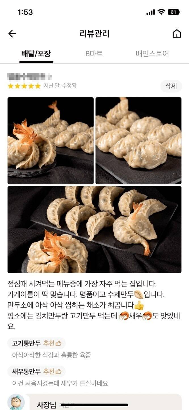 nokbeon.net- 리뷰사진에 진심인 사람.jpg-2번 이미지