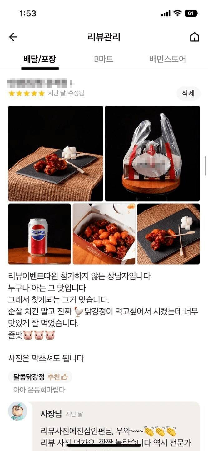 nokbeon.net- 리뷰사진에 진심인 사람.jpg-1번 이미지