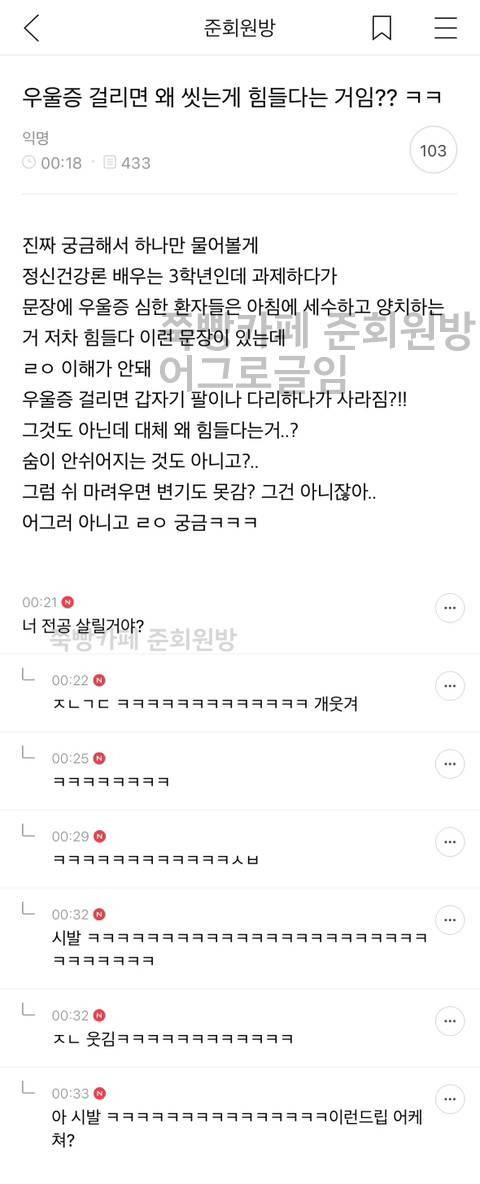 우울증 걸리면 왜 씻는게 힘들다는 거임?? ㅋㅋ