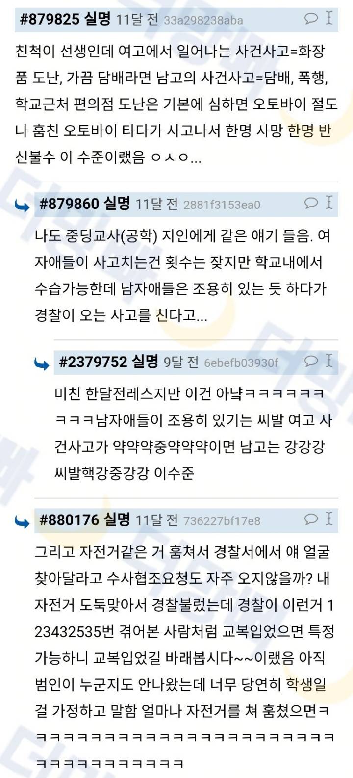 여고와 남고의 차이 | 인스티즈