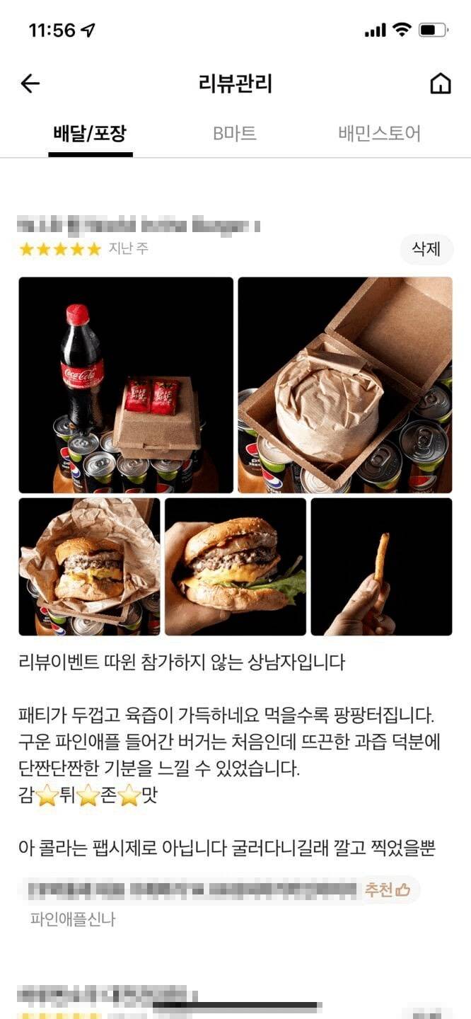 nokbeon.net- 리뷰사진에 진심인 사람.jpg-7번 이미지