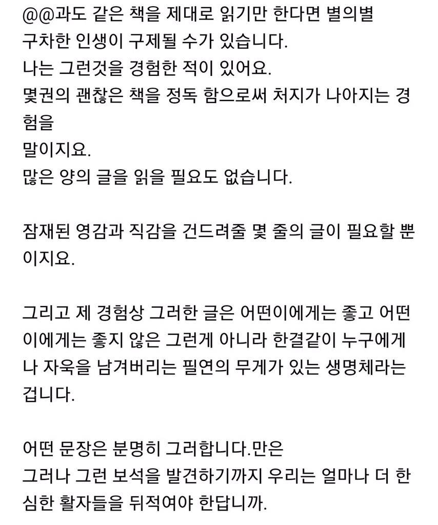 사랑해, 알고 있지? | 인스티즈