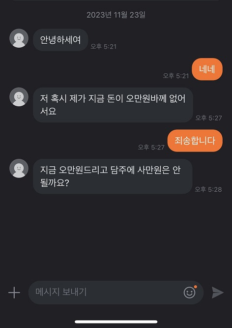 모범적인 빠른 손절의 사례