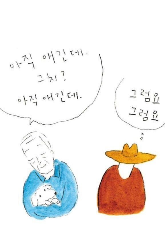 아직 애긴데. 그치? 아직 애긴데 | 인스티즈