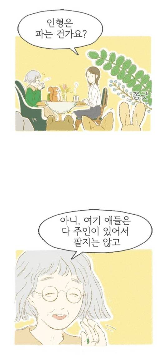 뜨개방에서 털실을 받아왔는데 실이 움직이는 것 같아요 | 인스티즈