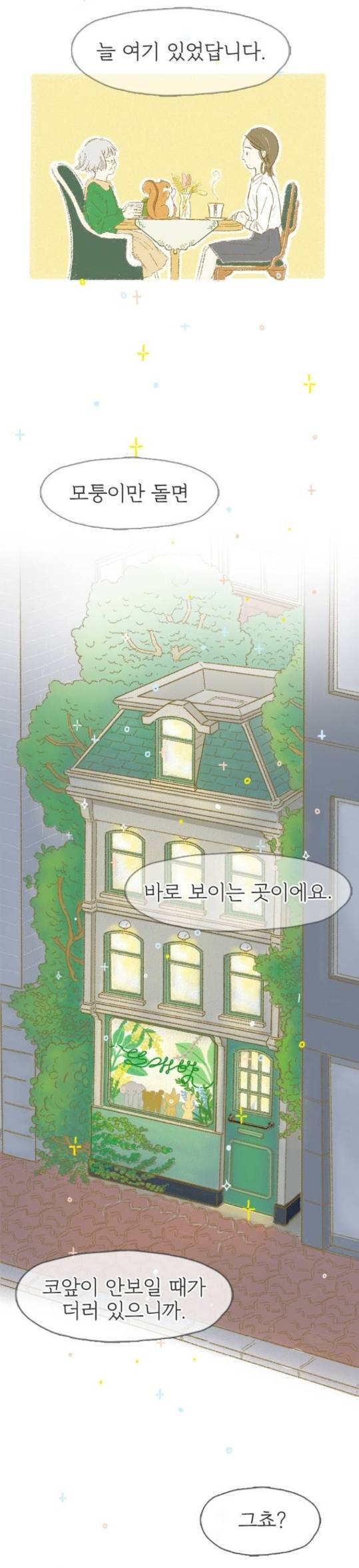 뜨개방에서 털실을 받아왔는데 실이 움직이는 것 같아요 | 인스티즈