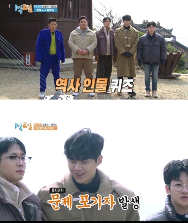 [1박2일] 멤버 전원 틀린 어이없던 역사문제1