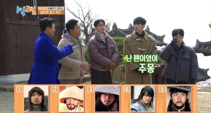 [1박2일] 멤버 전원 틀린 어이없던 역사문제 | 인스티즈