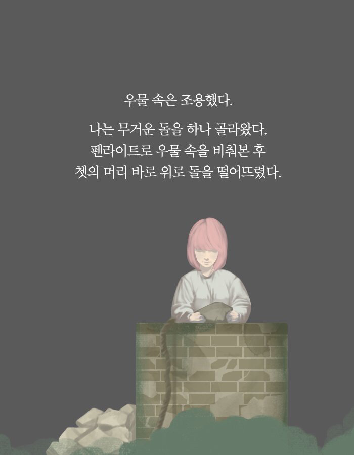 죽여 마땅한 사람들을 죽이면 어떨까 | 인스티즈