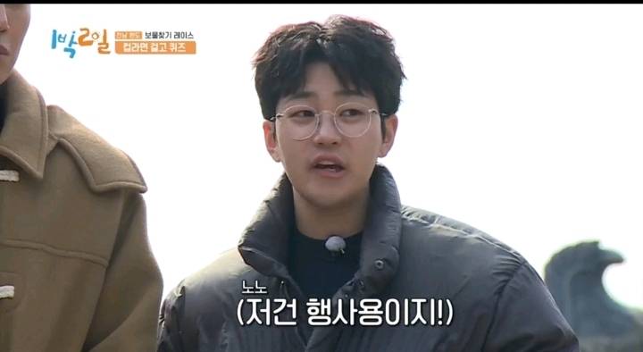 [1박2일] 멤버 전원 틀린 어이없던 역사문제 | 인스티즈