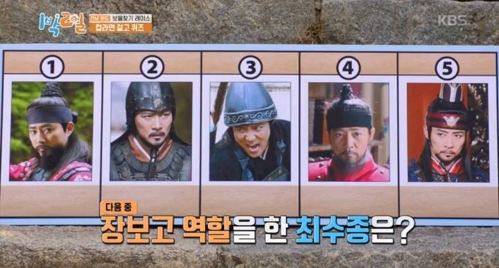 [1박2일] 멤버 전원 틀린 어이없던 역사문제 | 인스티즈