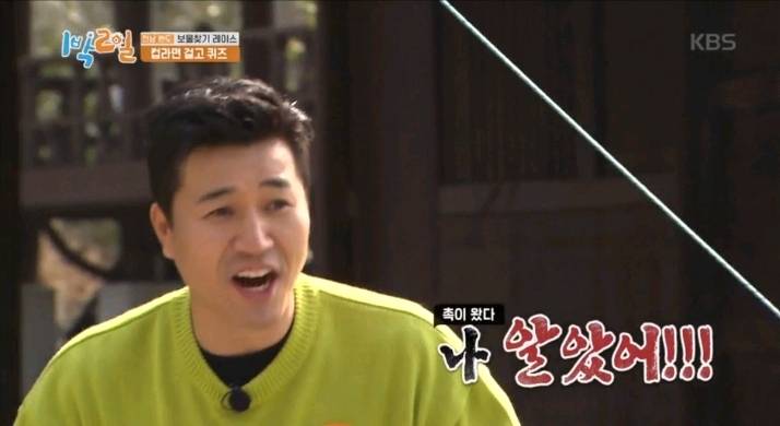 [1박2일] 멤버 전원 틀린 어이없던 역사문제 | 인스티즈