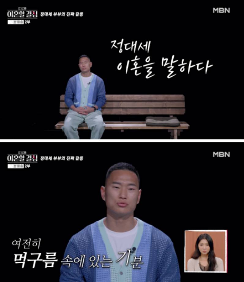 왜 이혼 위기인지 너무나 잘 알거 같다는 최근 방송 나온 정대세 | 인스티즈