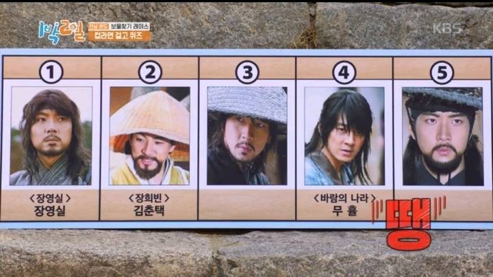 [1박2일] 멤버 전원 틀린 어이없던 역사문제 | 인스티즈