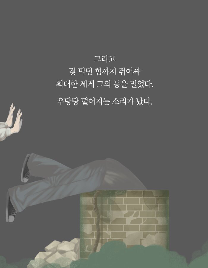 죽여 마땅한 사람들을 죽이면 어떨까 | 인스티즈