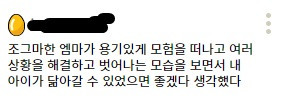 애니메이션 신작 리틀엠마 시사 후기 모음