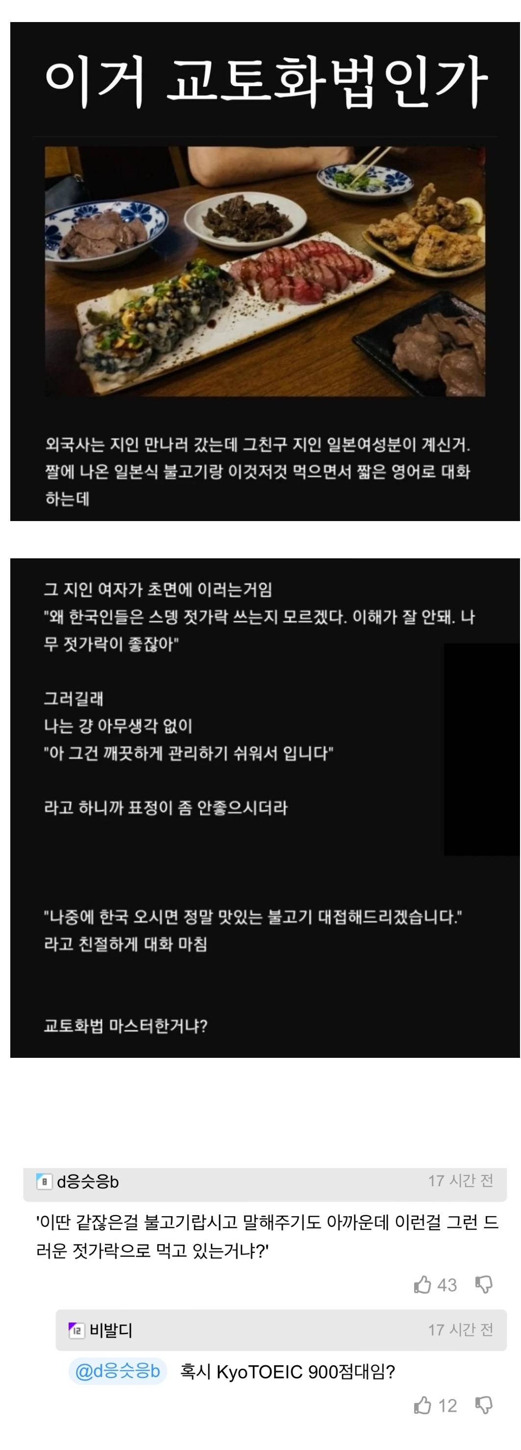 nokbeon.net-순수한 놈이 이기는 세계관.jpg-10번 이미지