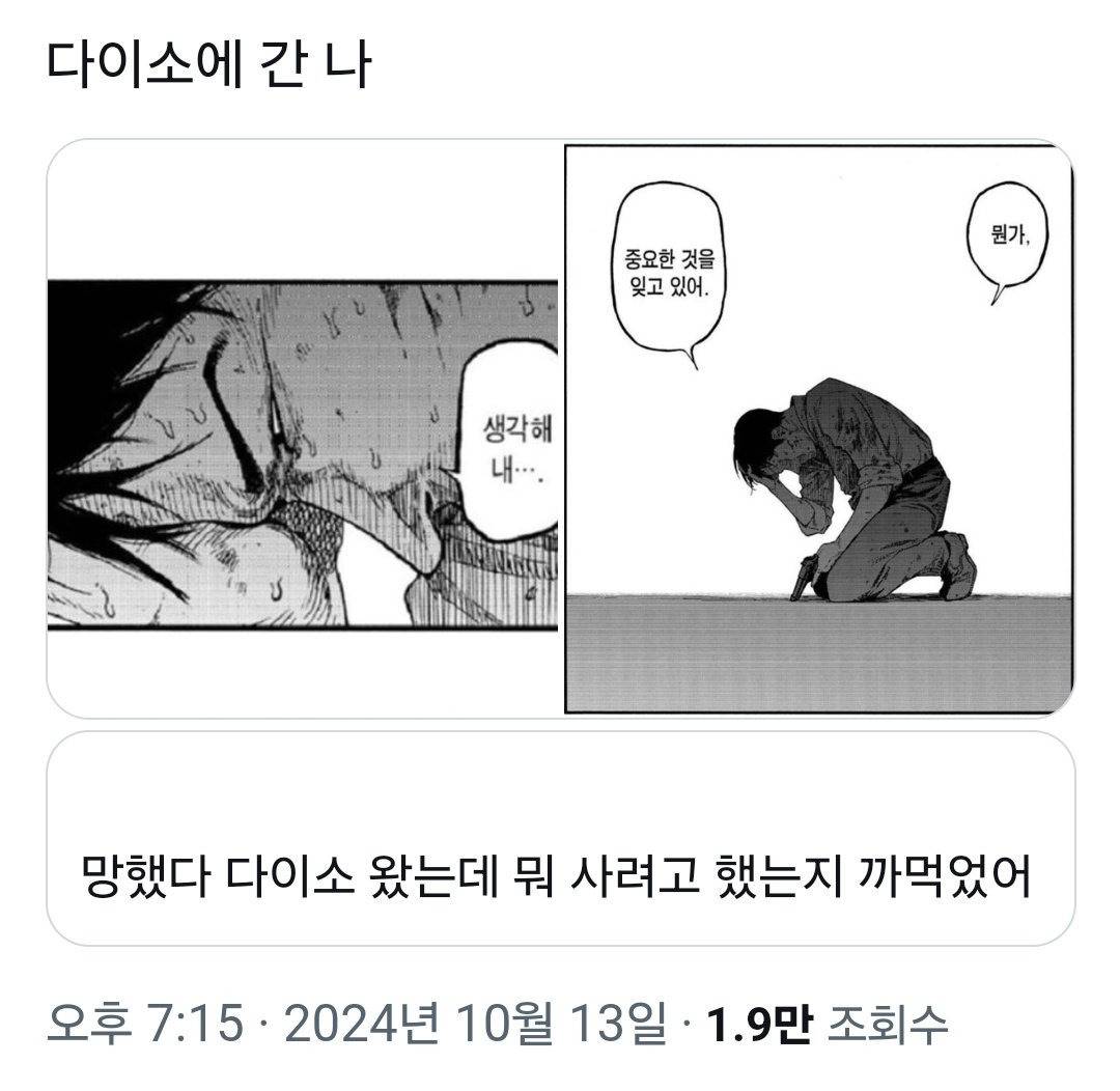 다이소에 가서 정신차려야 하는 이유