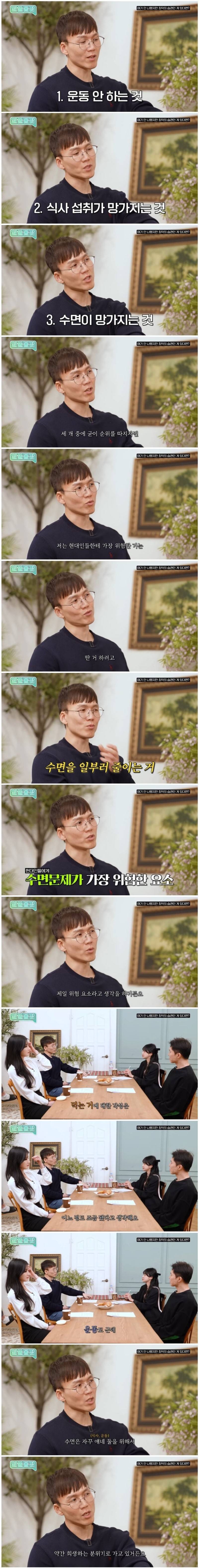운동부족, 잘못된식사, 수면부족 중 가장 위험한 것