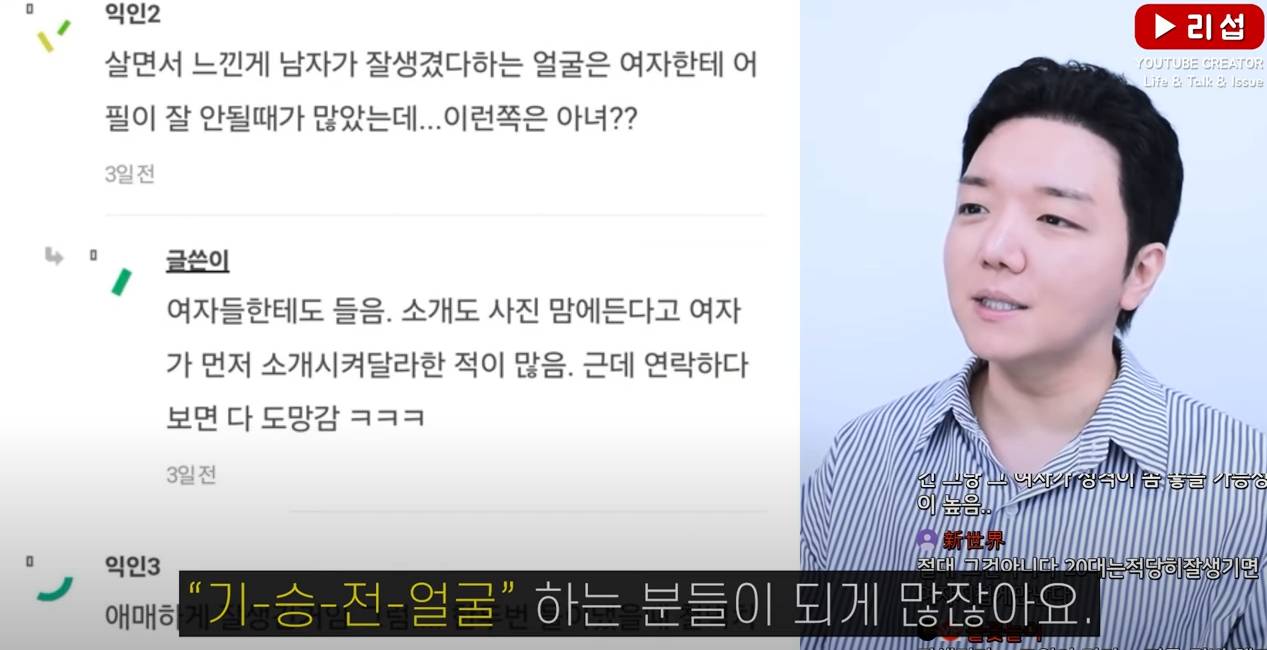 연애를 맨 외모탓 하는 현실 저격11