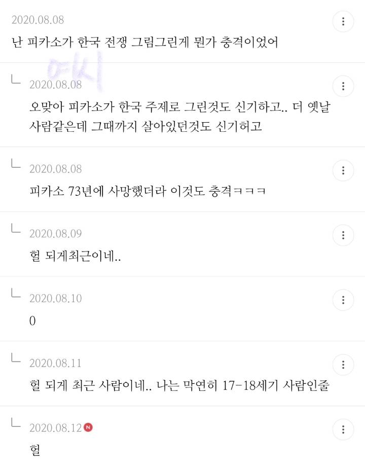 알고나면 충격받는.jpg | 인스티즈