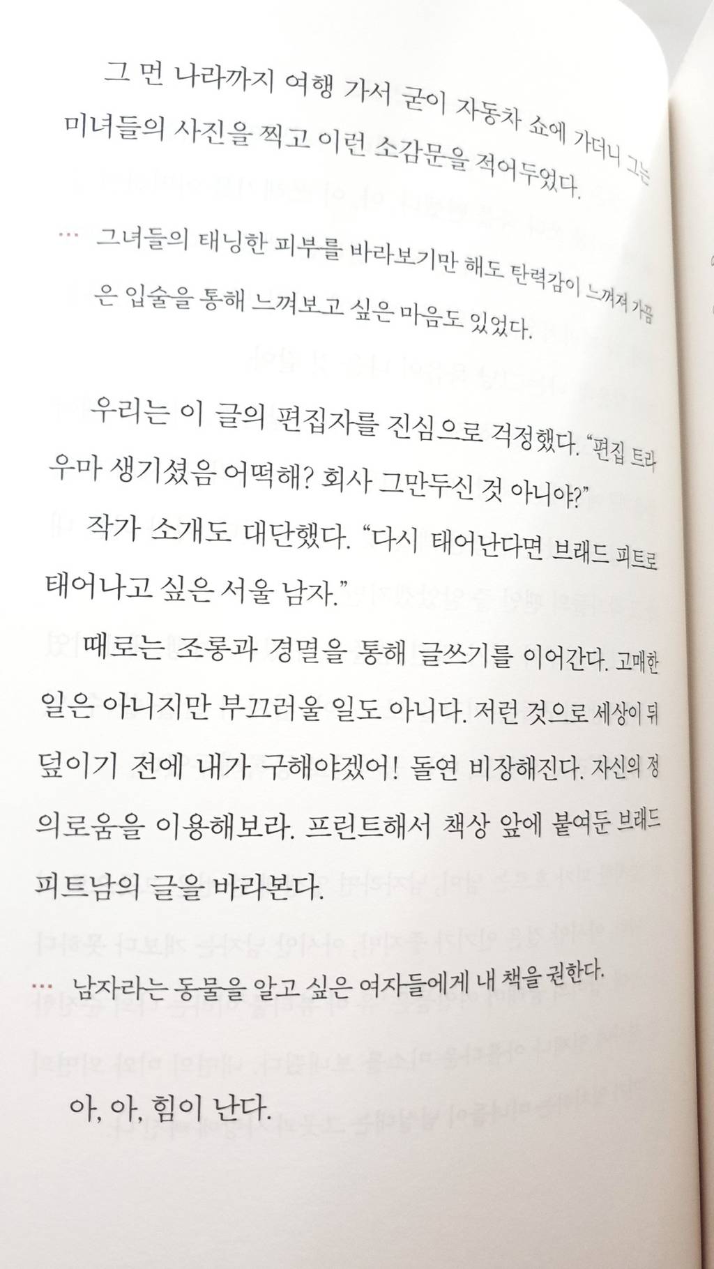 글쓰기를 하기 전에는 못난 글을 읽자 | 인스티즈