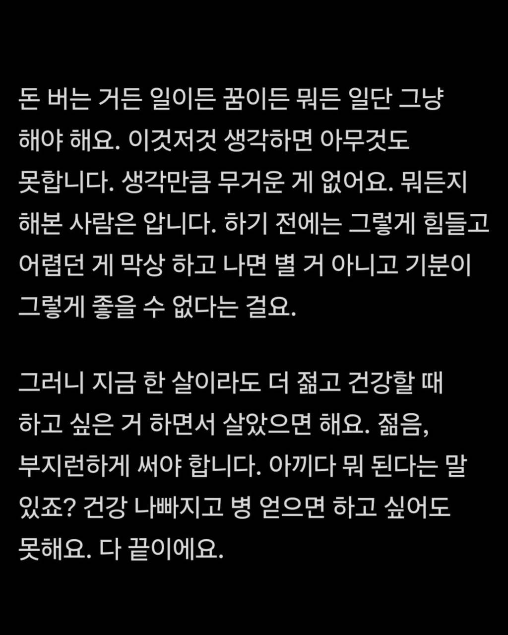 nokbeon.net-배우 유해진이 말해주는 인생이란.jpg-2번 이미지